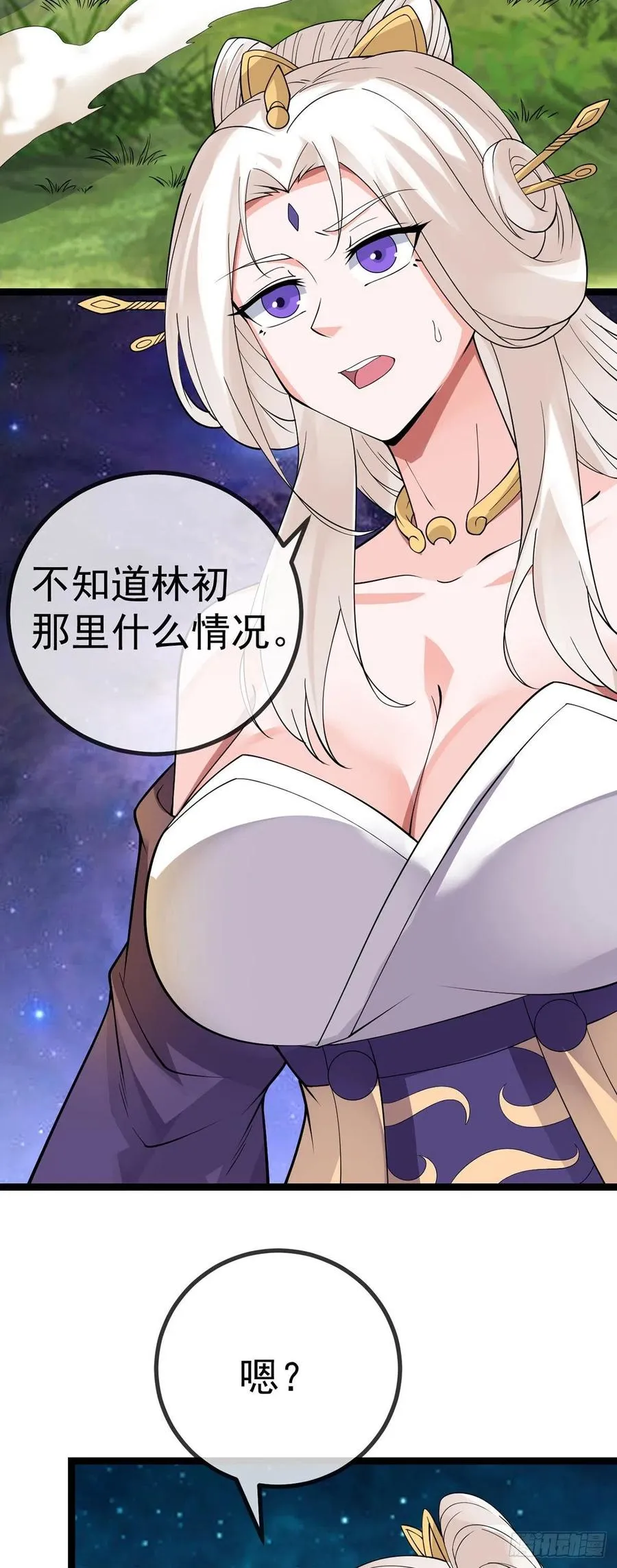 第129话 云雨晴暴走 第4页