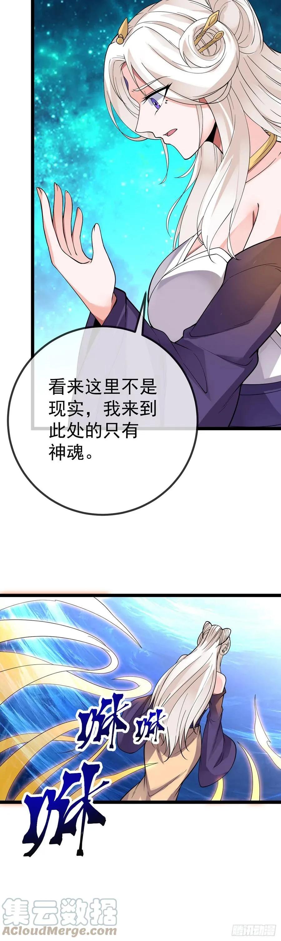 第129话 云雨晴暴走 第5页