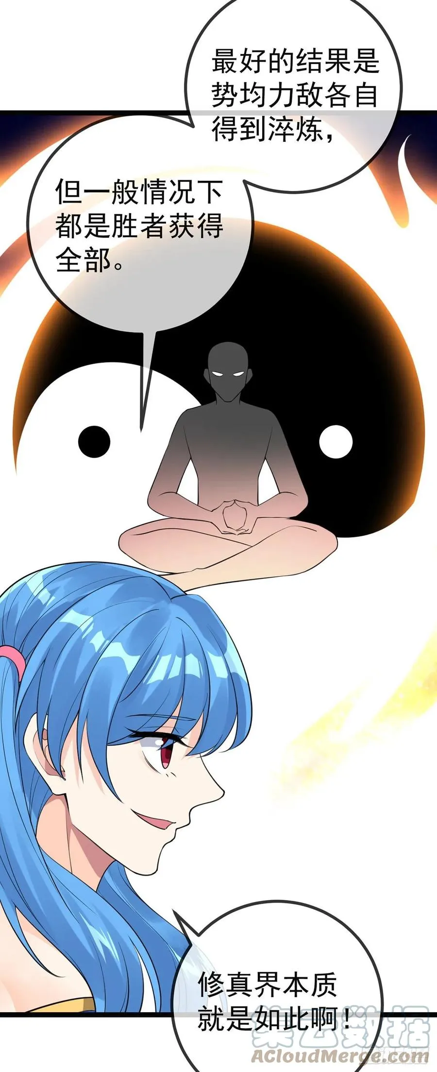第128话 神魂隐患 第17页