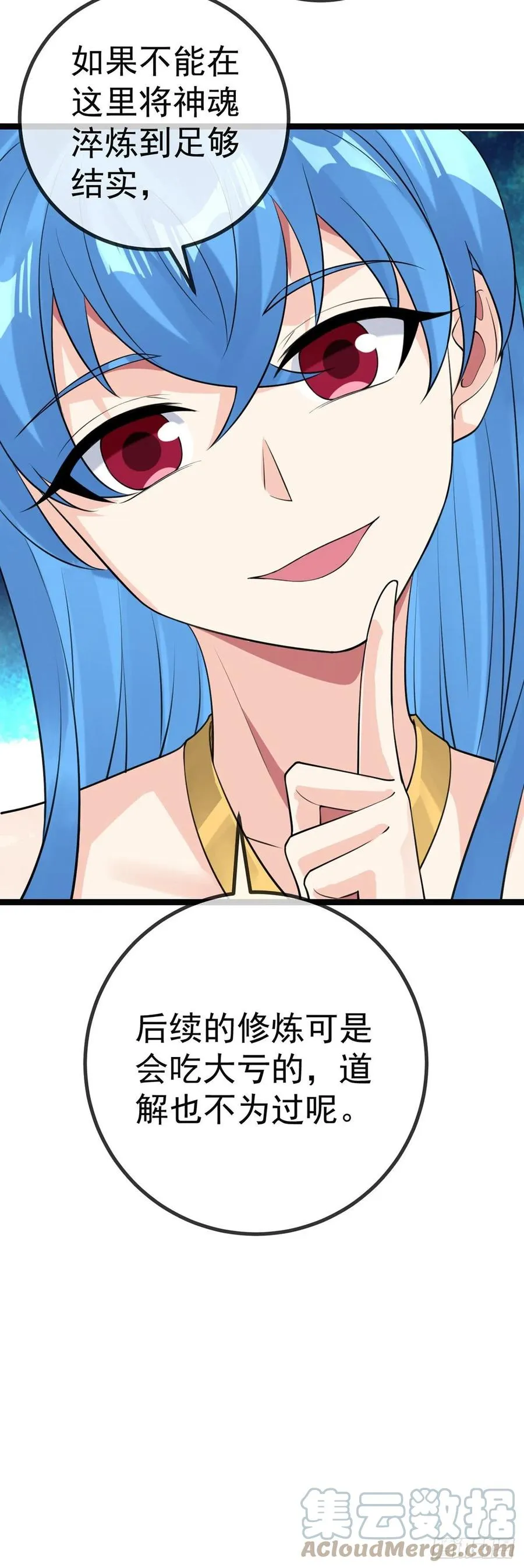 第128话 神魂隐患 第19页