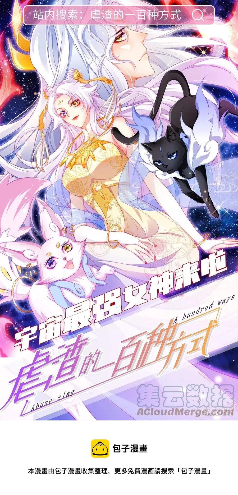 第128话 神魂隐患 第33页