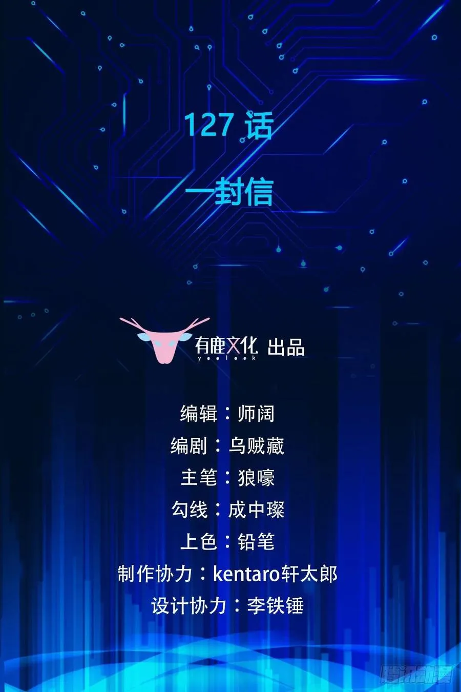 第127话 一封信 第2页