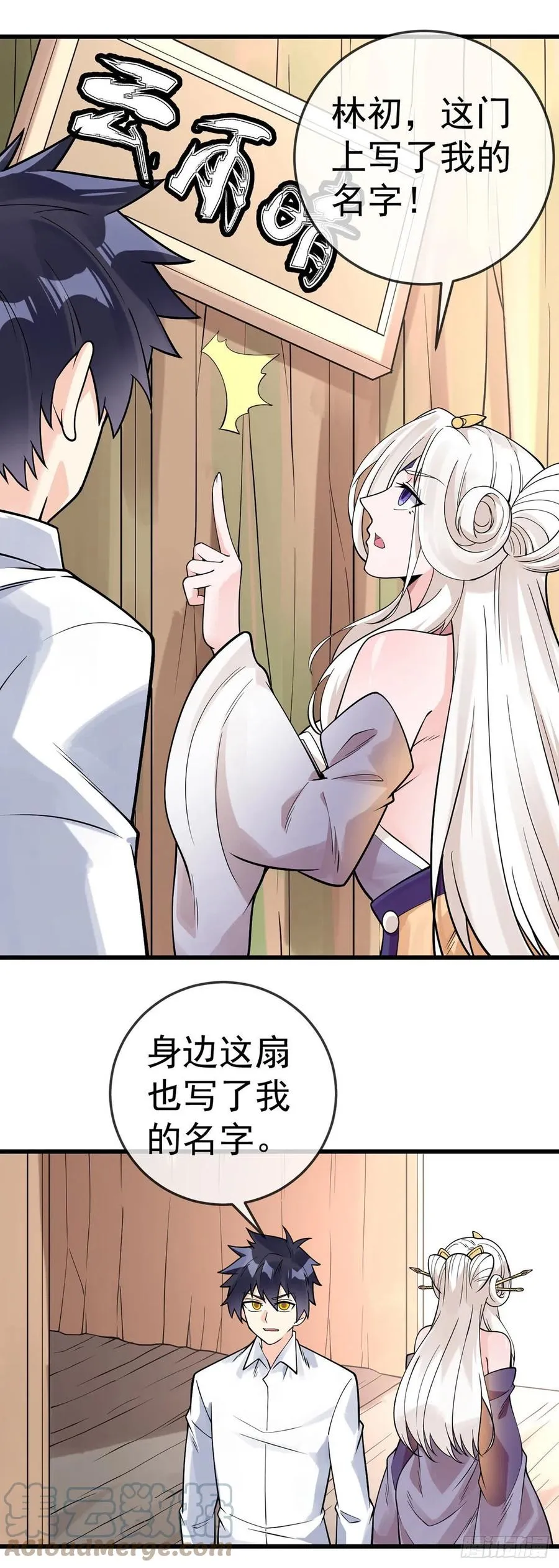 第127话 一封信 第3页