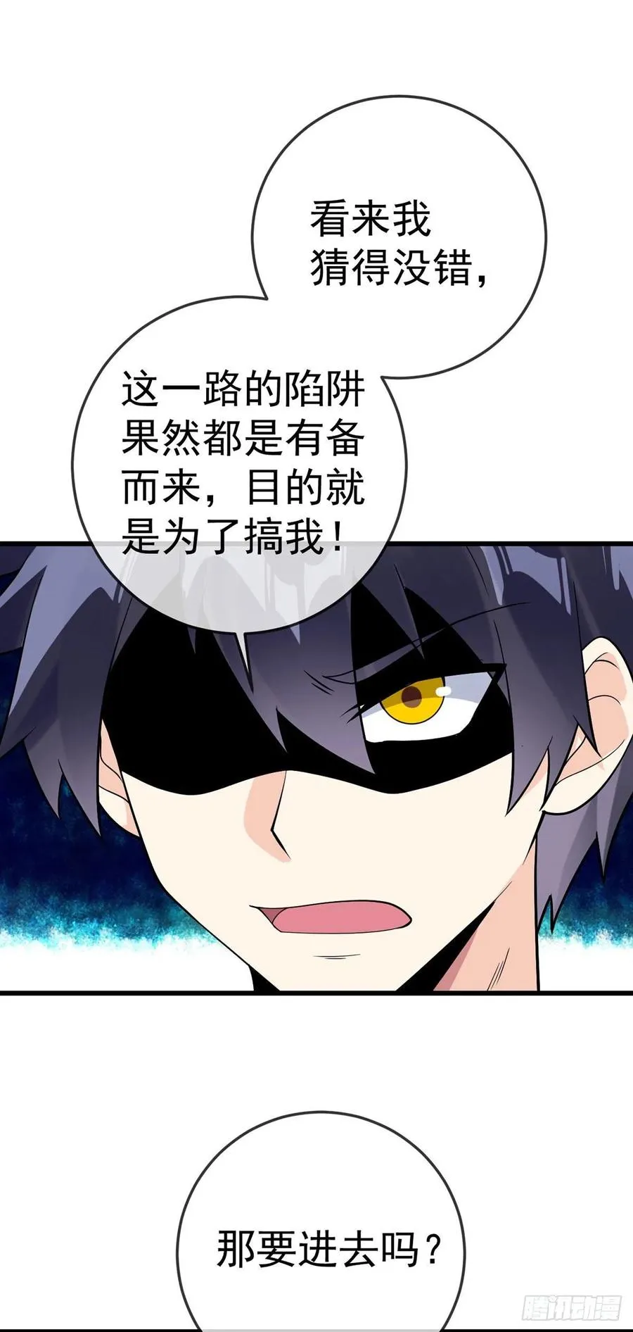 第127话 一封信 第4页