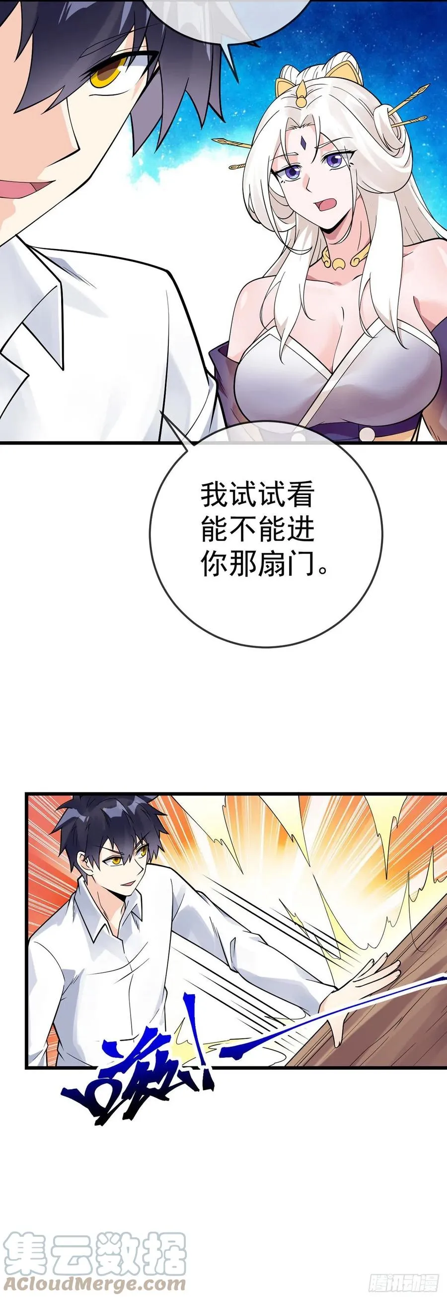 第127话 一封信 第5页