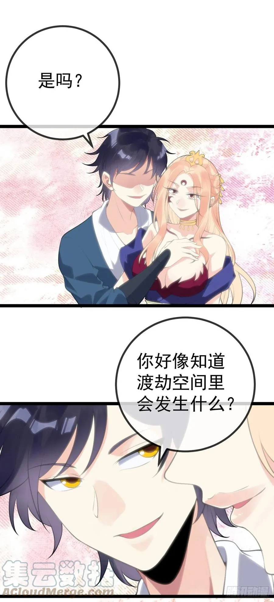 第127话 一封信 第17页