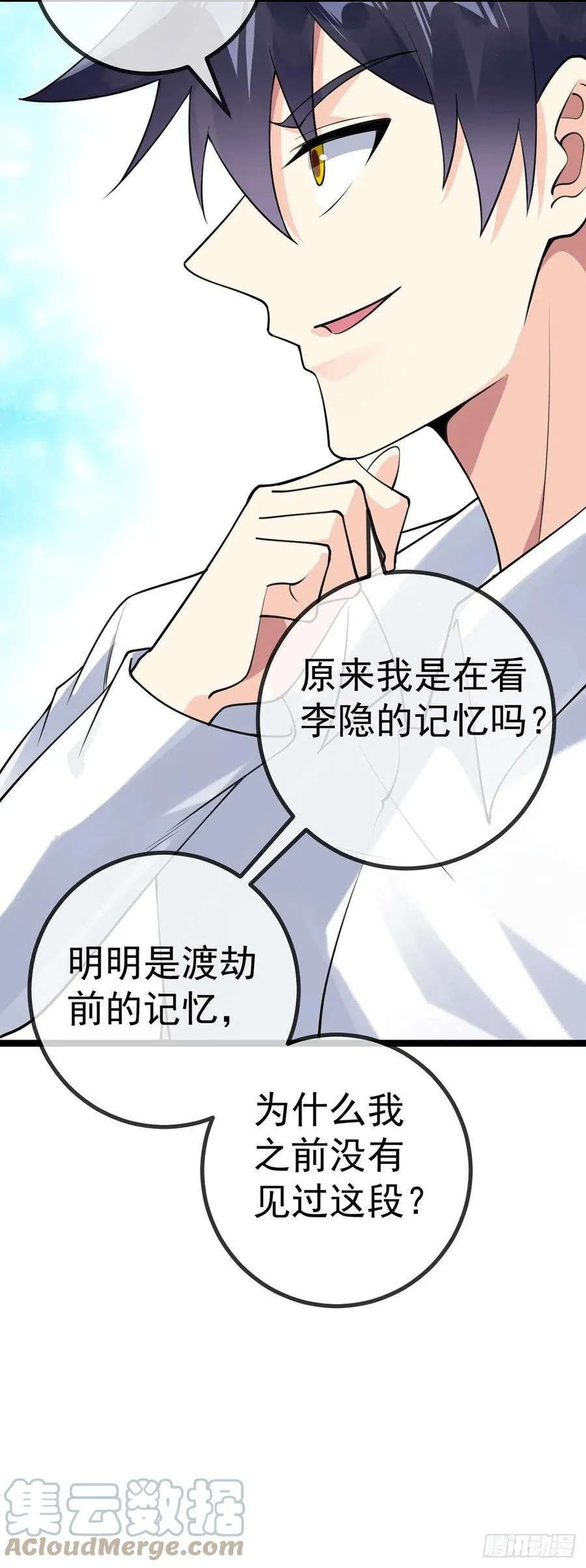第127话 一封信 第19页