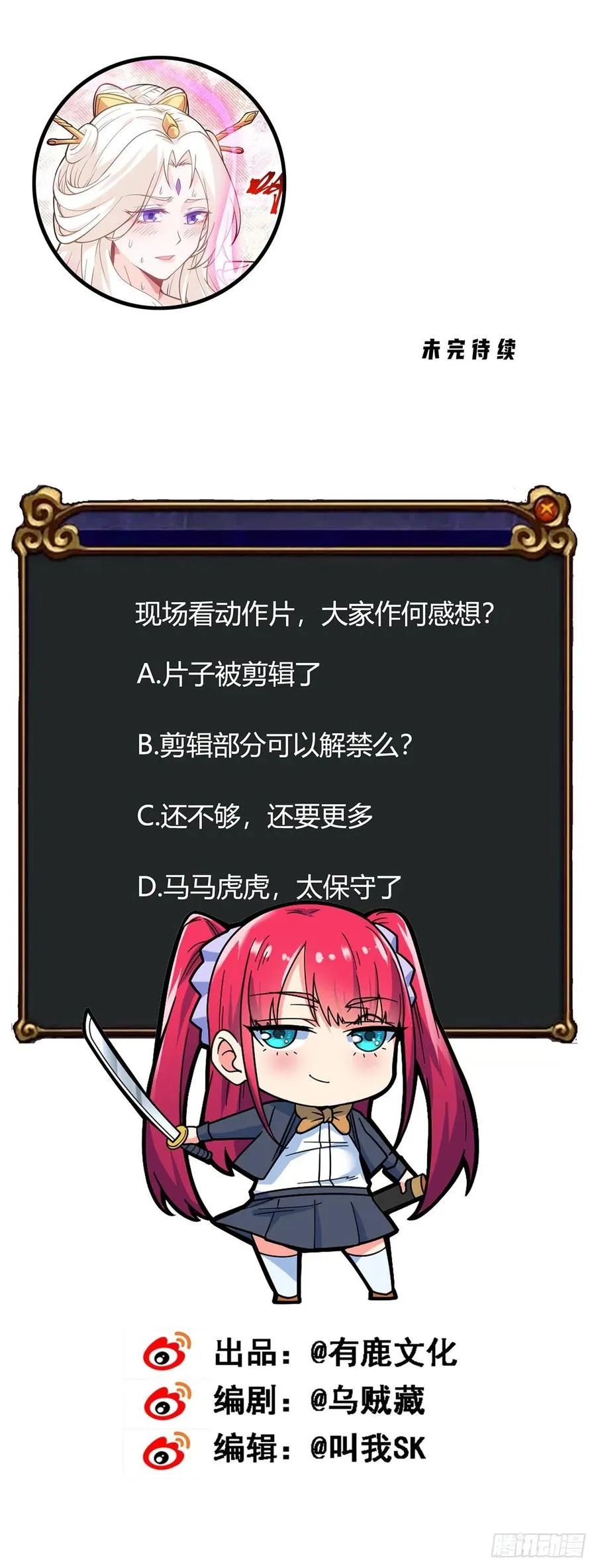 第127话 一封信 第24页