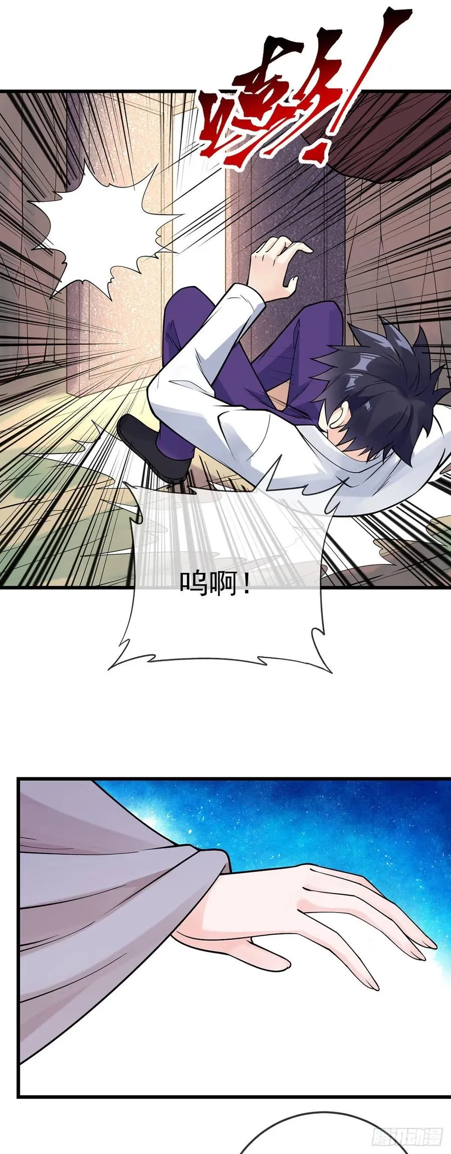 第126话 被针对 第10页
