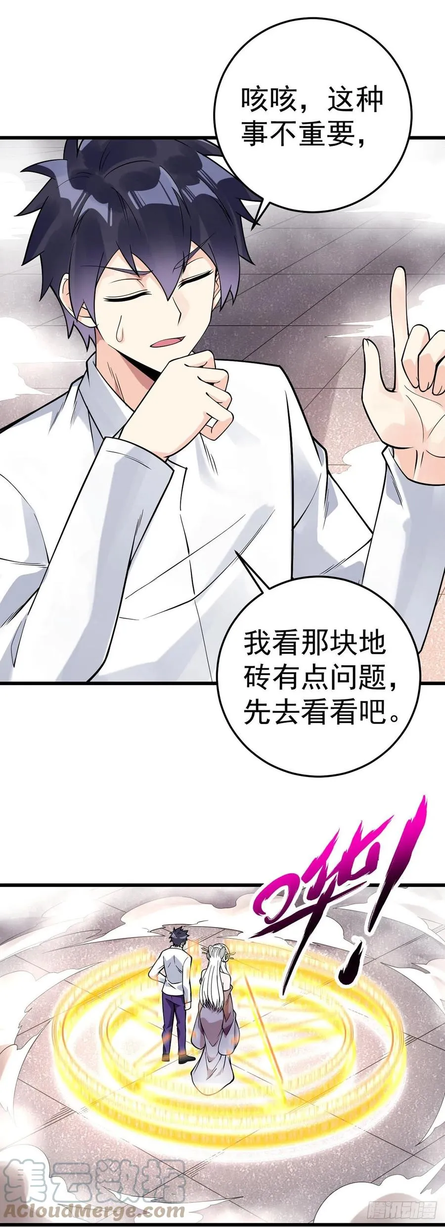 第126话 被针对 第13页