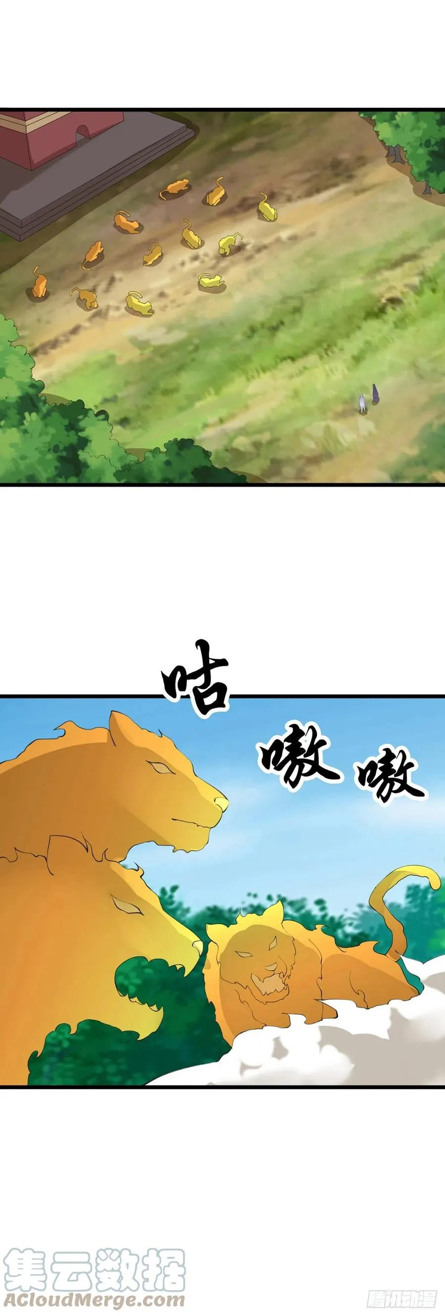 第125话 又见神隐 第3页