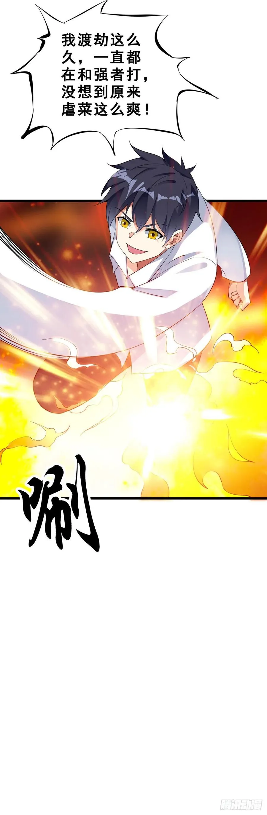 第125话 又见神隐 第6页