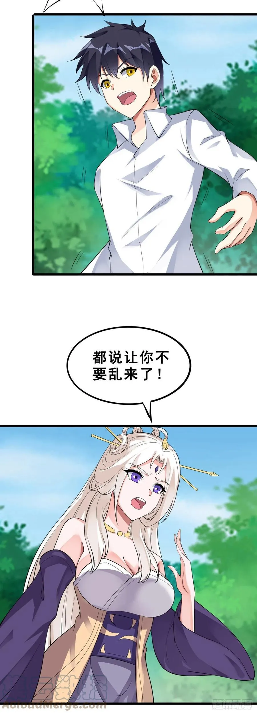第125话 又见神隐 第9页