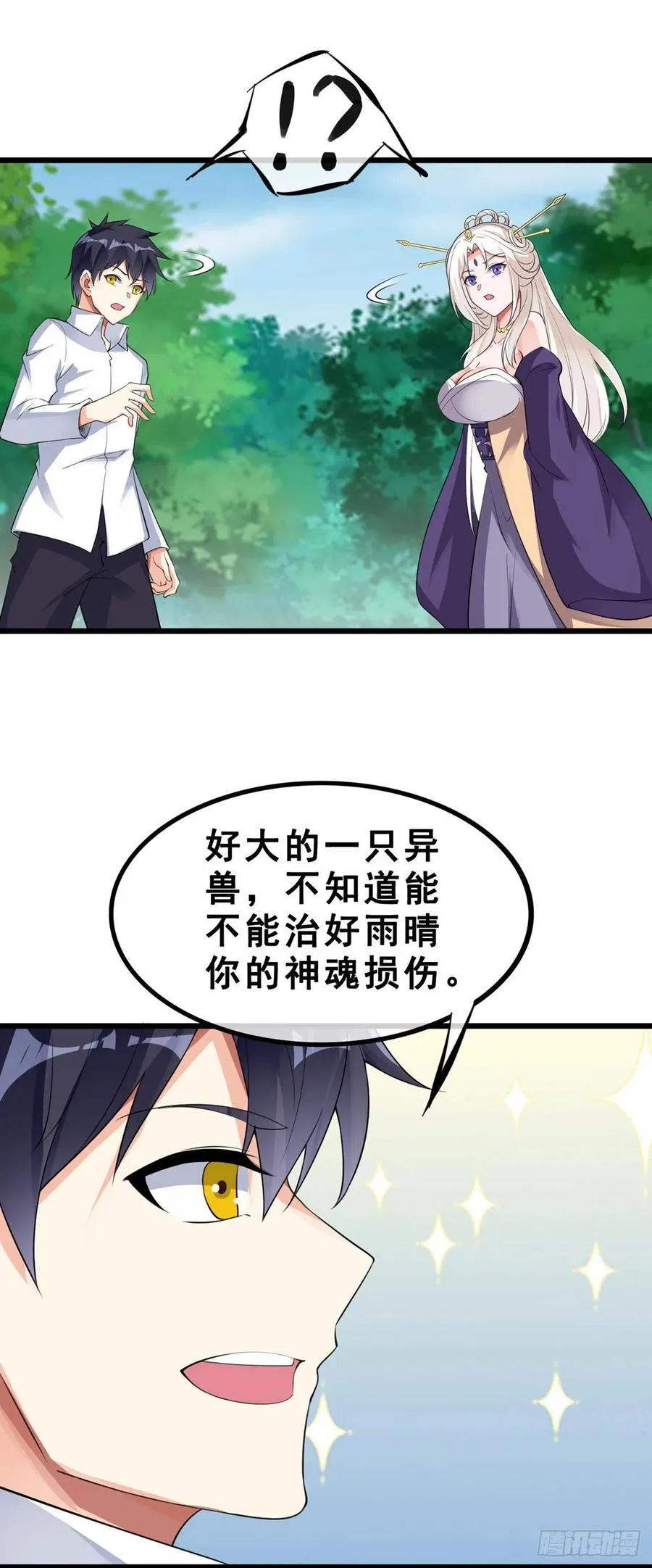 第125话 又见神隐 第12页