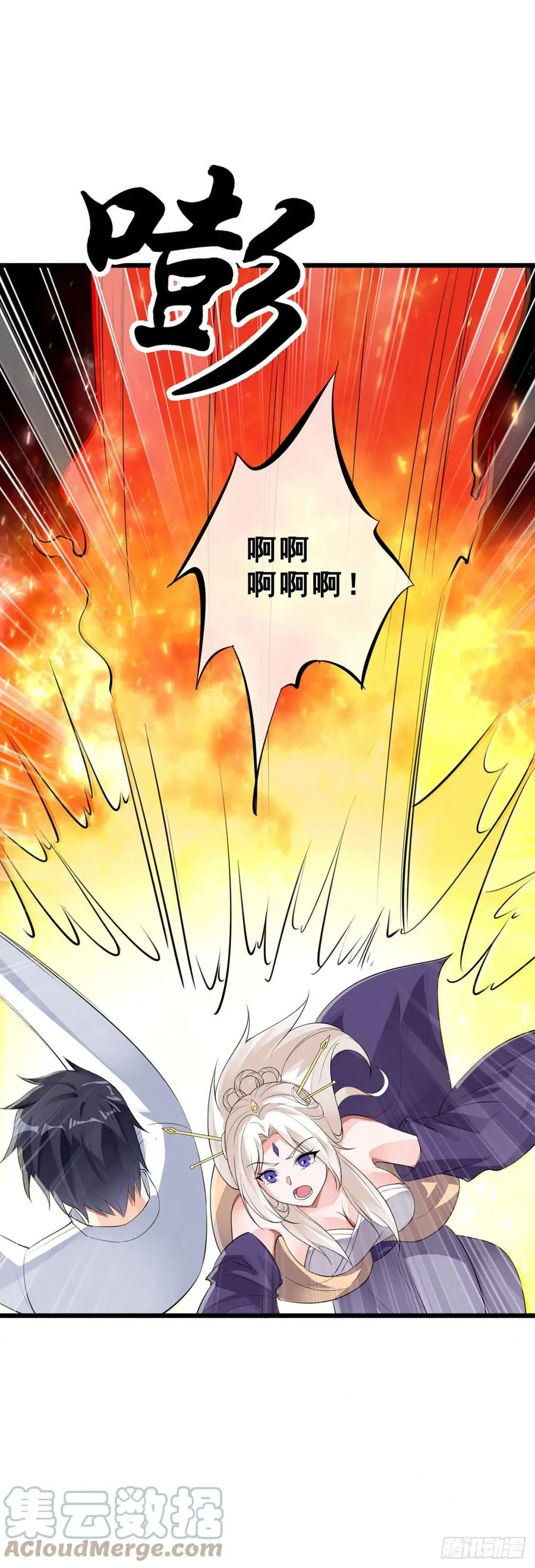 第125话 又见神隐 第15页