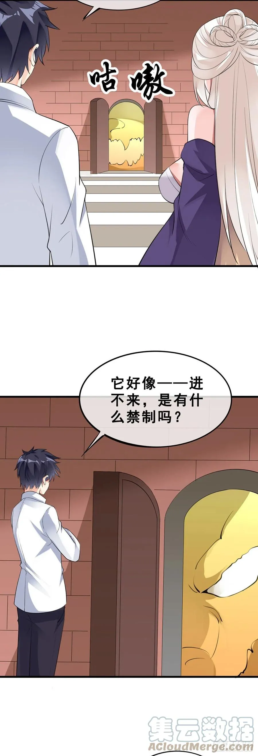 第125话 又见神隐 第17页