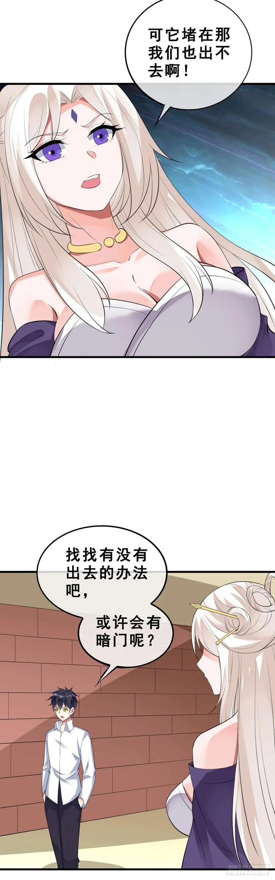 第125话 又见神隐 第18页
