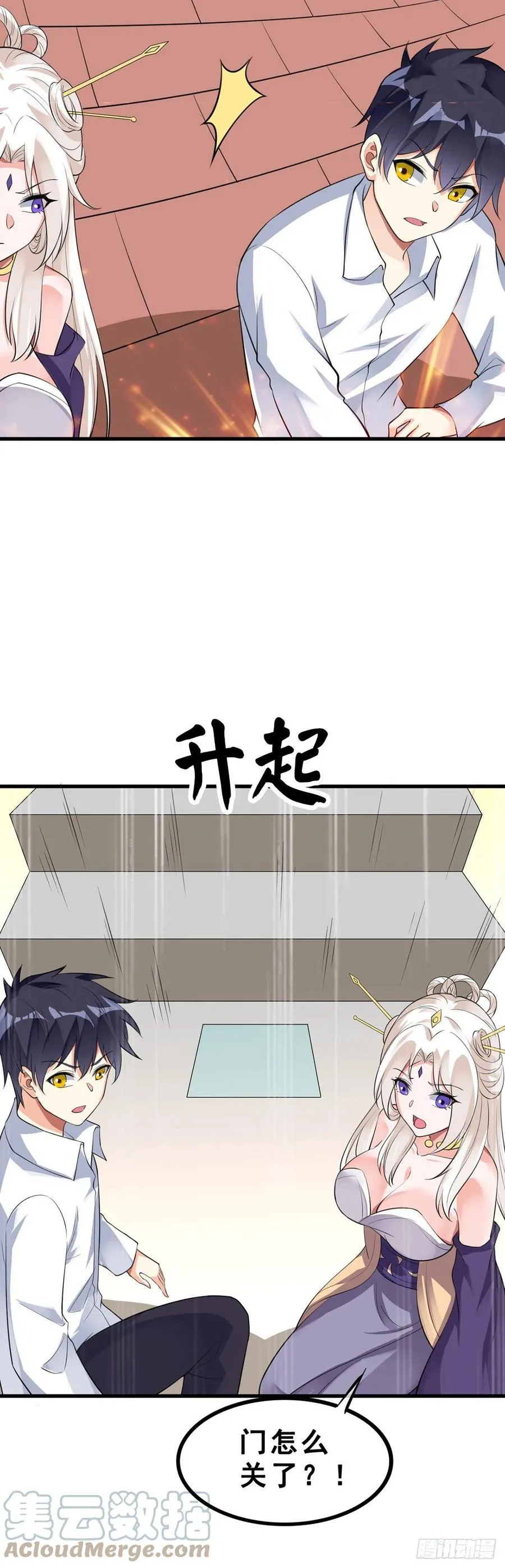 第125话 又见神隐 第23页