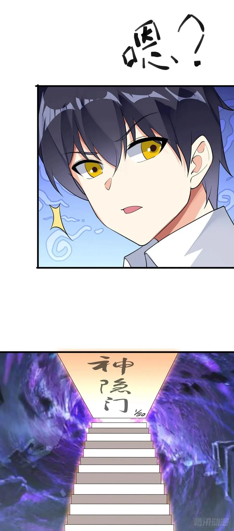 第125话 又见神隐 第24页