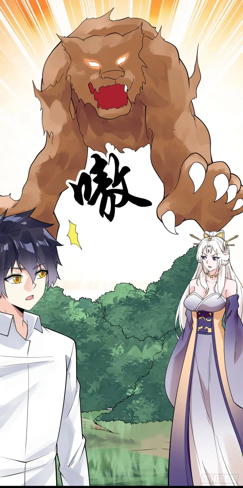 第124话 奇遇 第10页