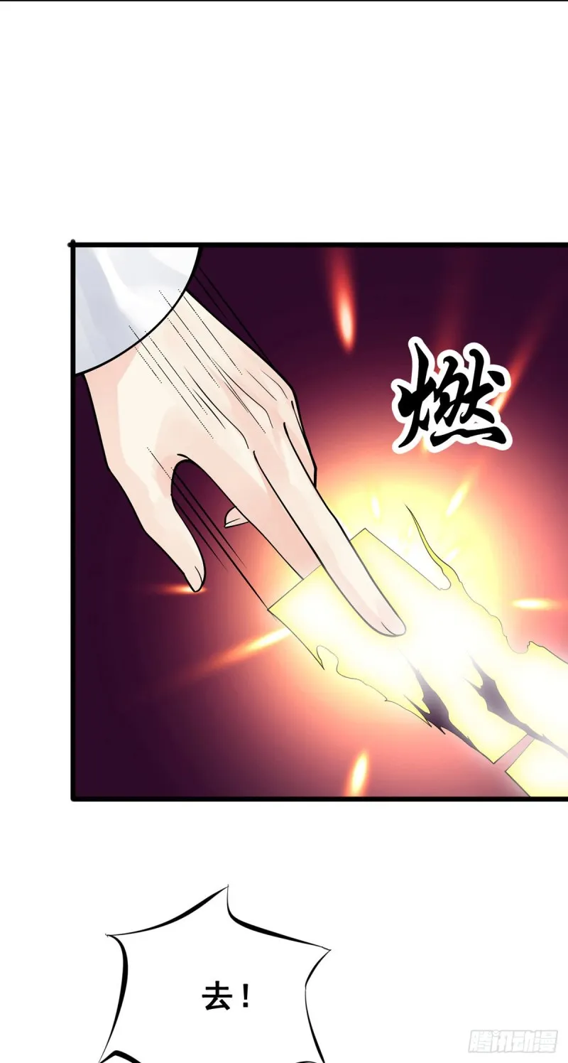 第124话 奇遇 第11页