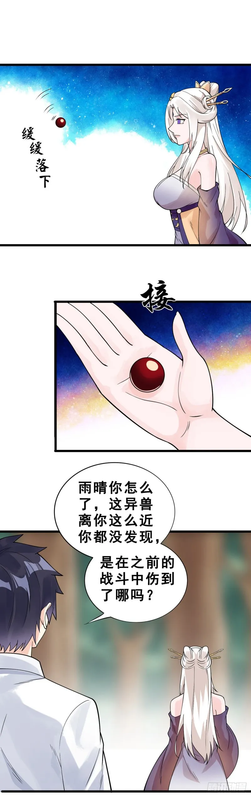 第124话 奇遇 第14页