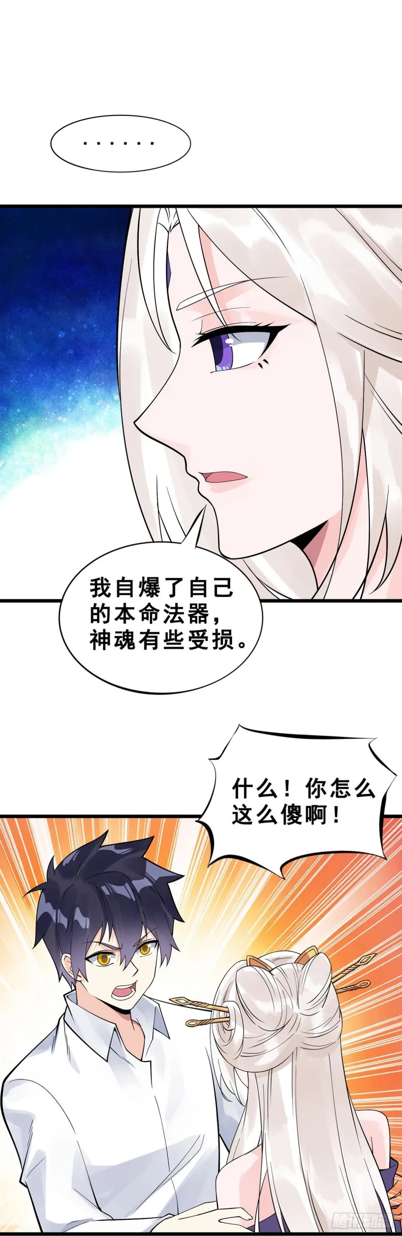 第124话 奇遇 第15页