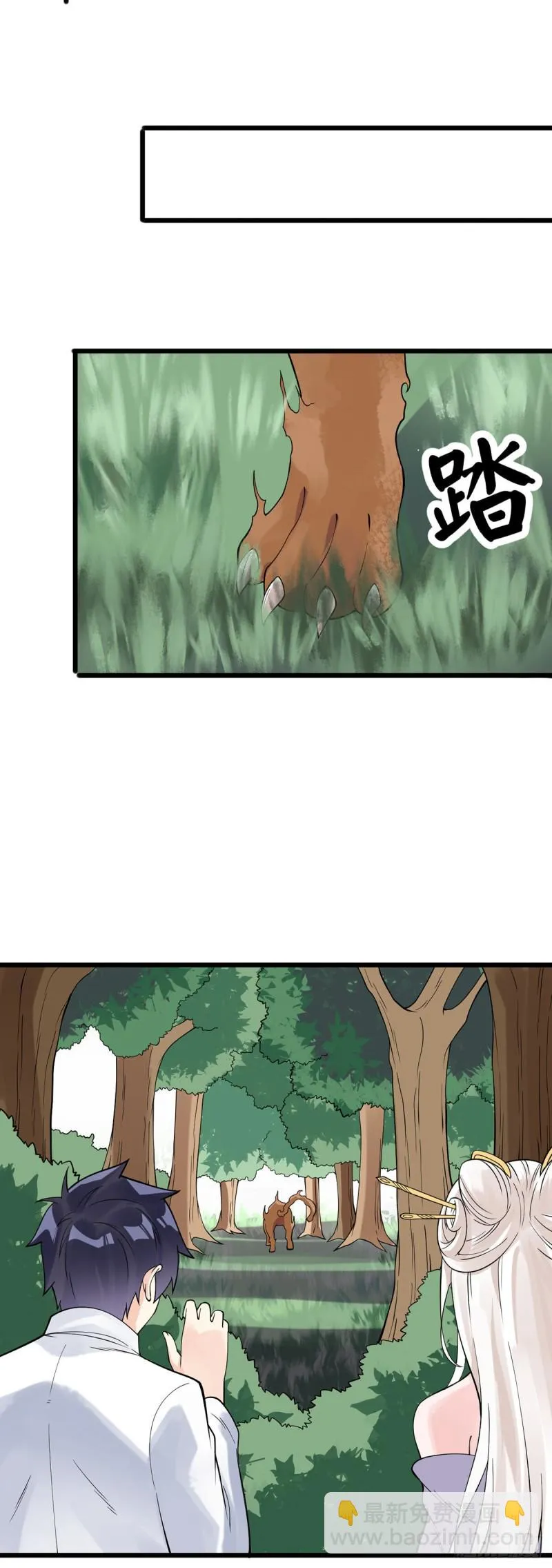 第124话 奇遇 第19页