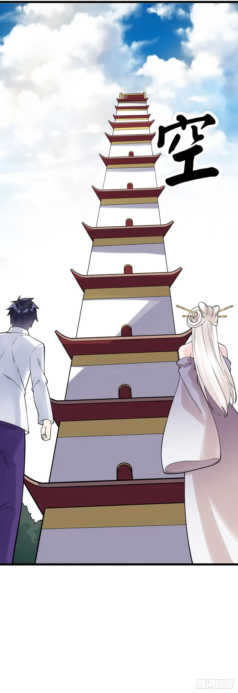 第124话 奇遇 第22页