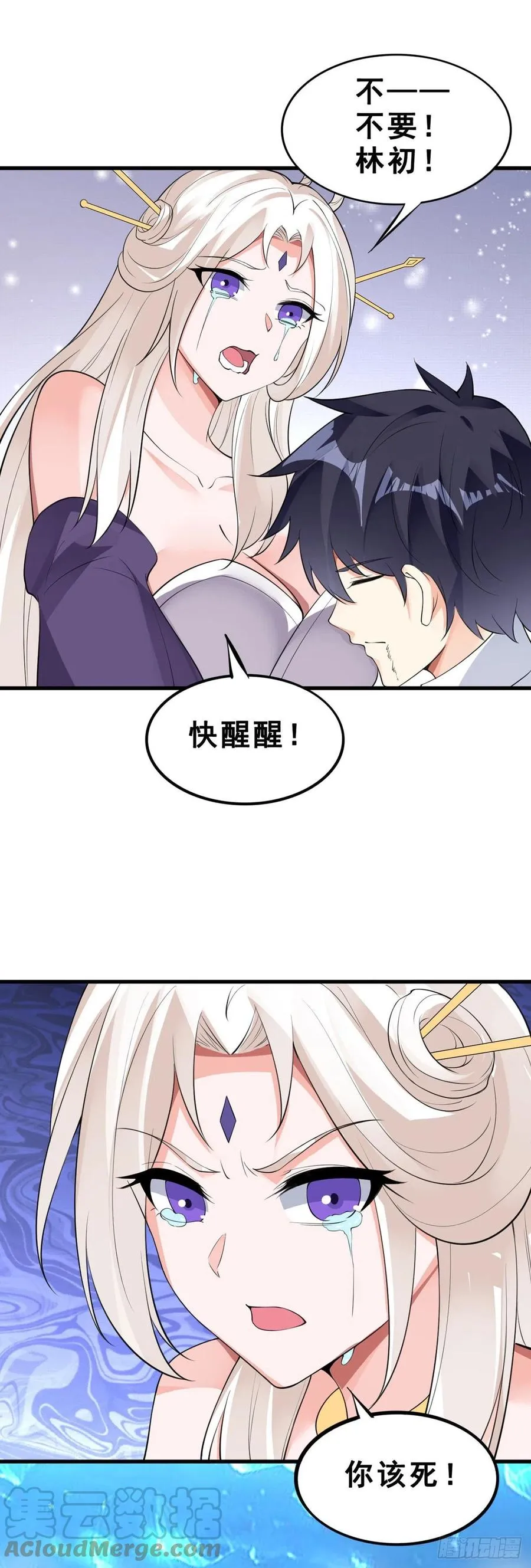 第123话 绝境逢生 第3页