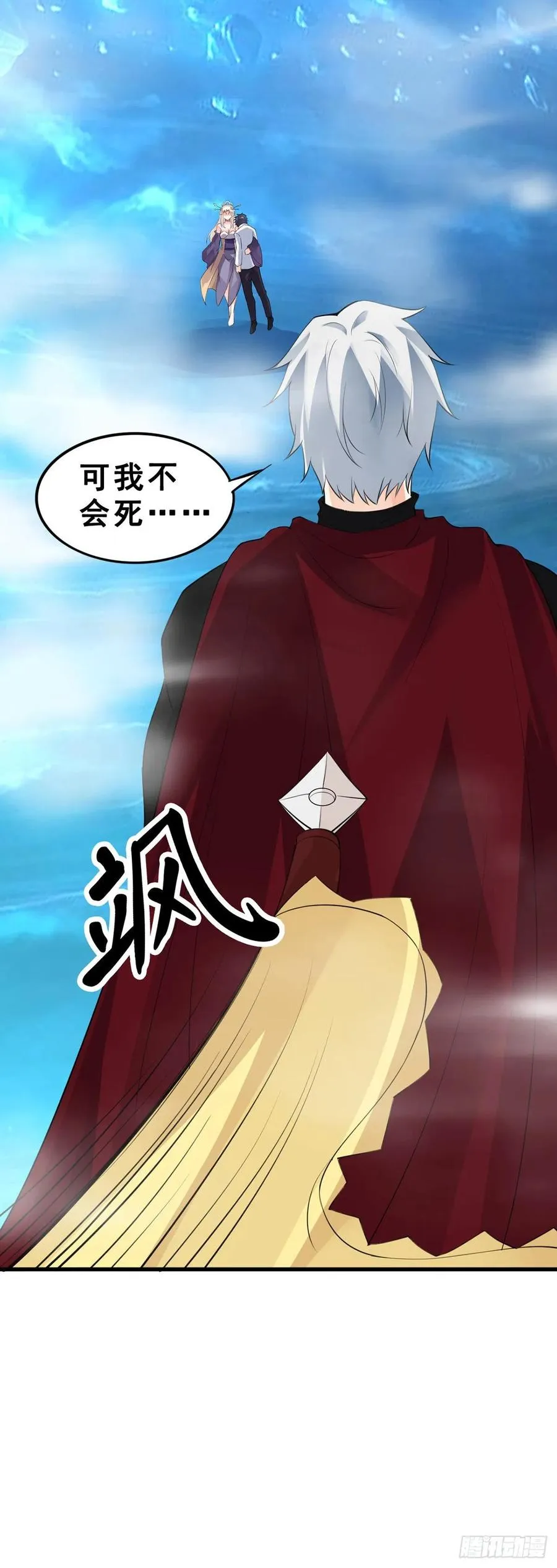 第123话 绝境逢生 第4页