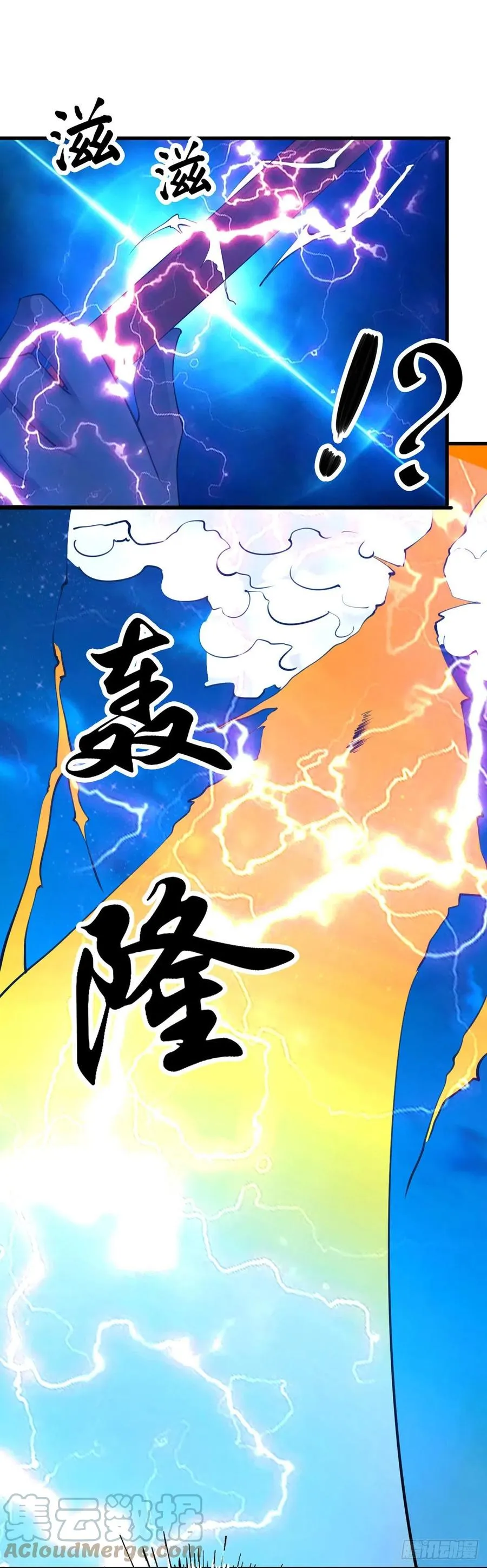 第123话 绝境逢生 第7页