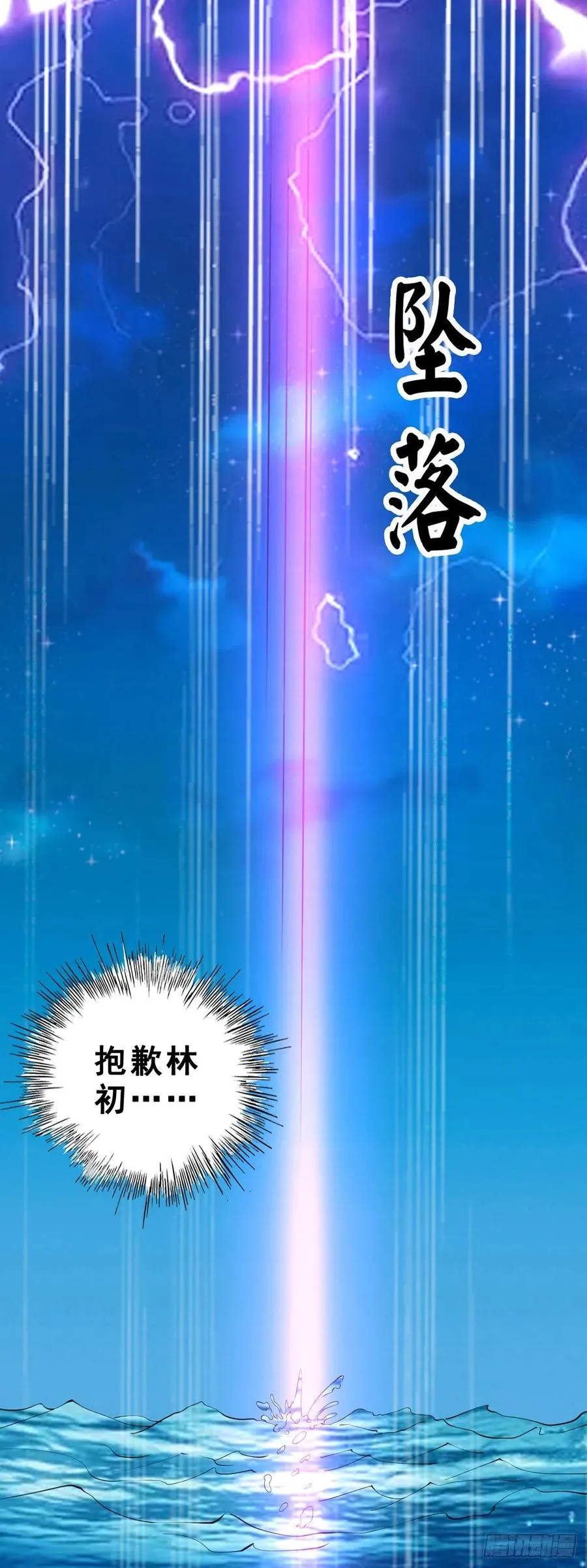 第123话 绝境逢生 第10页