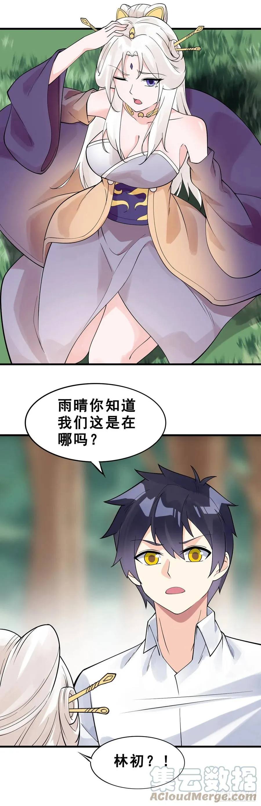 第123话 绝境逢生 第15页