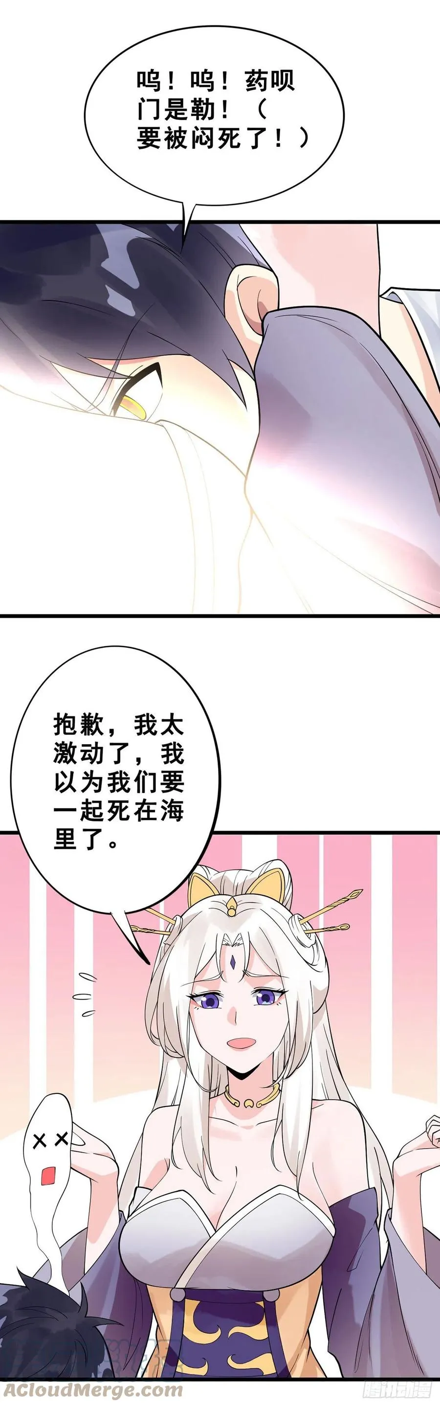 第123话 绝境逢生 第17页
