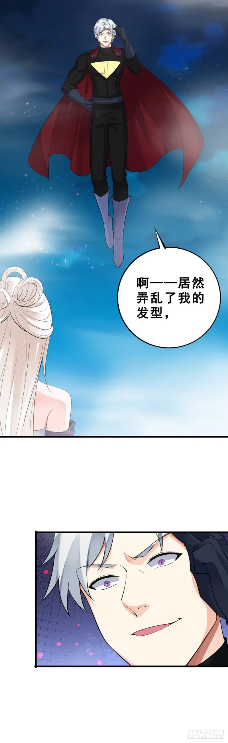 第122话 游戏结束 第10页