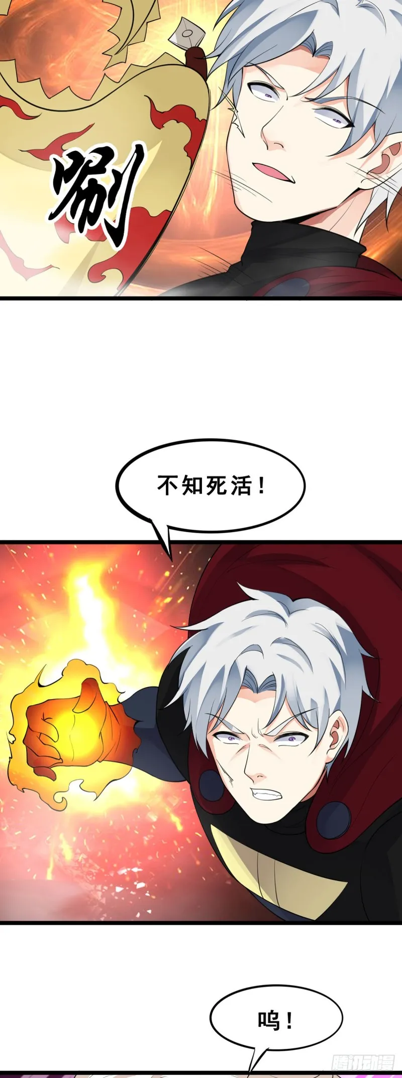 第122话 游戏结束 第12页
