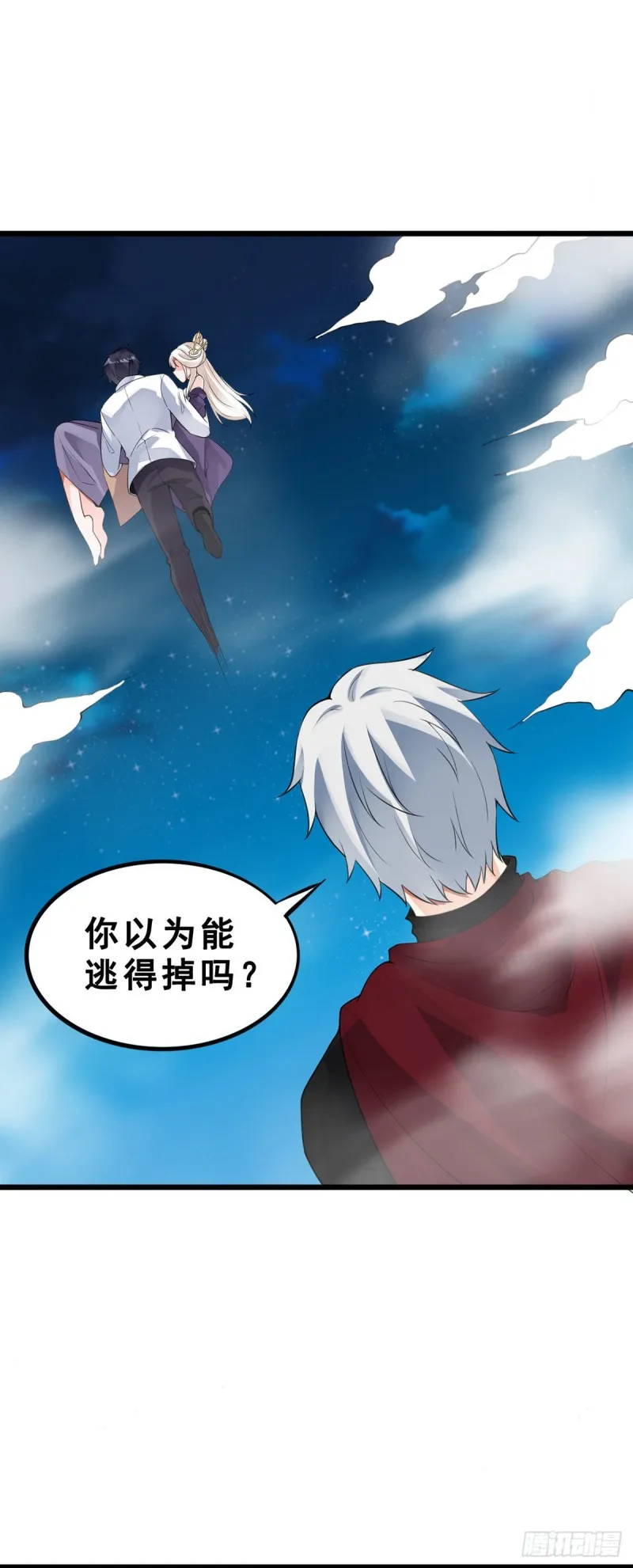 第122话 游戏结束 第16页