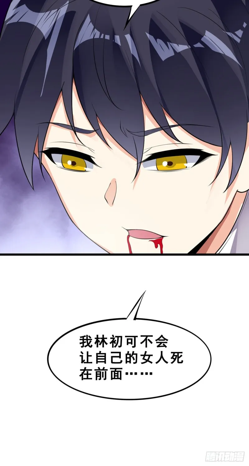 第122话 游戏结束 第19页