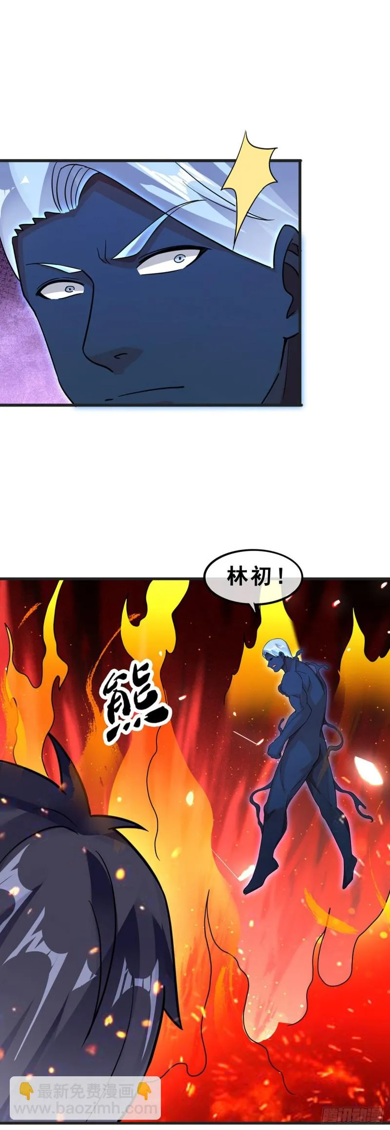 第121话 被偷窥了 第5页