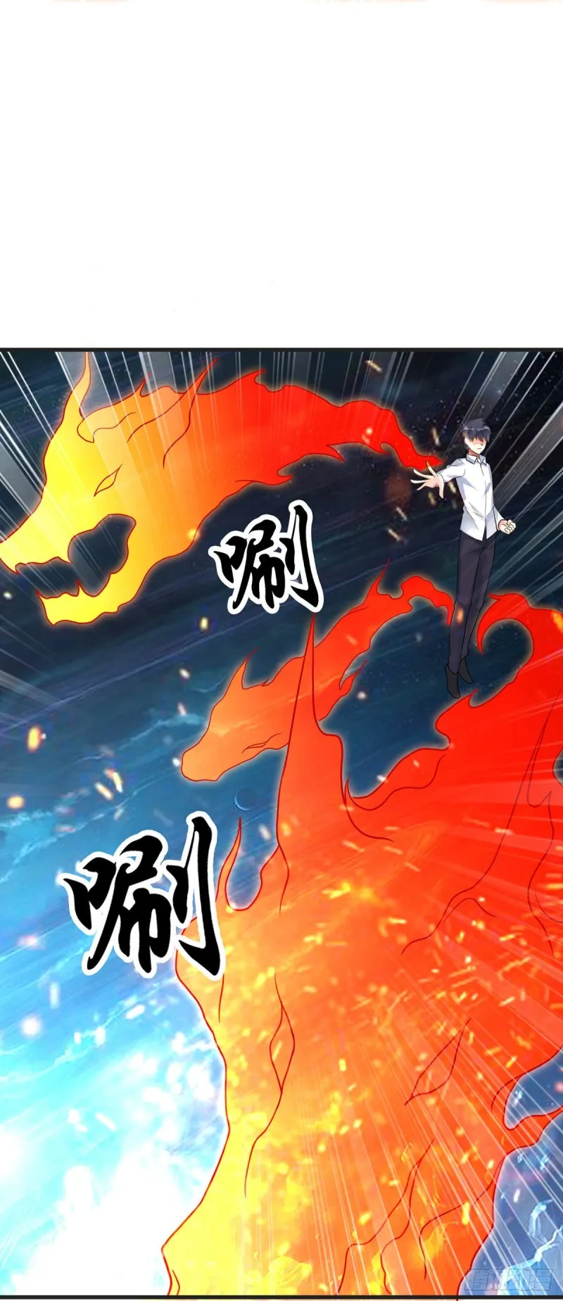 第121话 被偷窥了 第9页