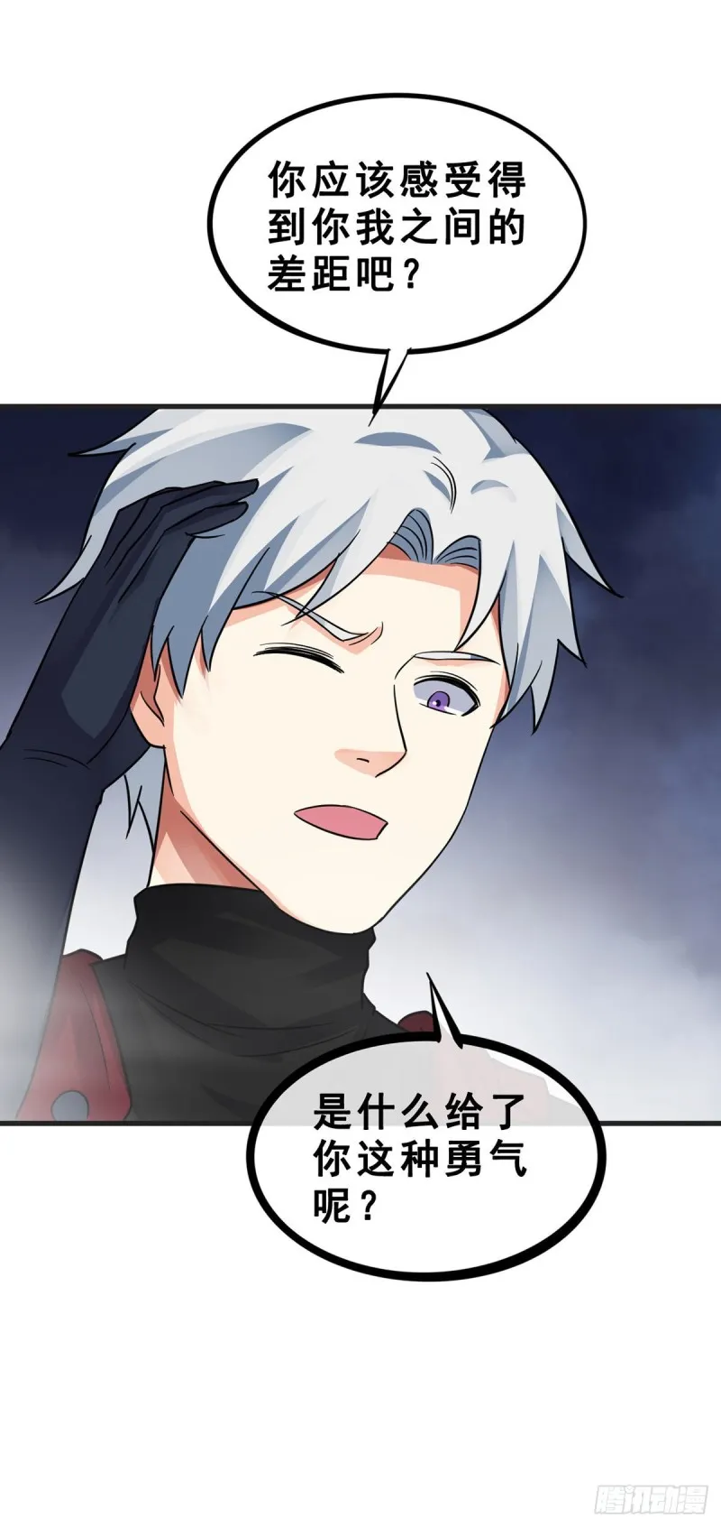 第121话 被偷窥了 第26页