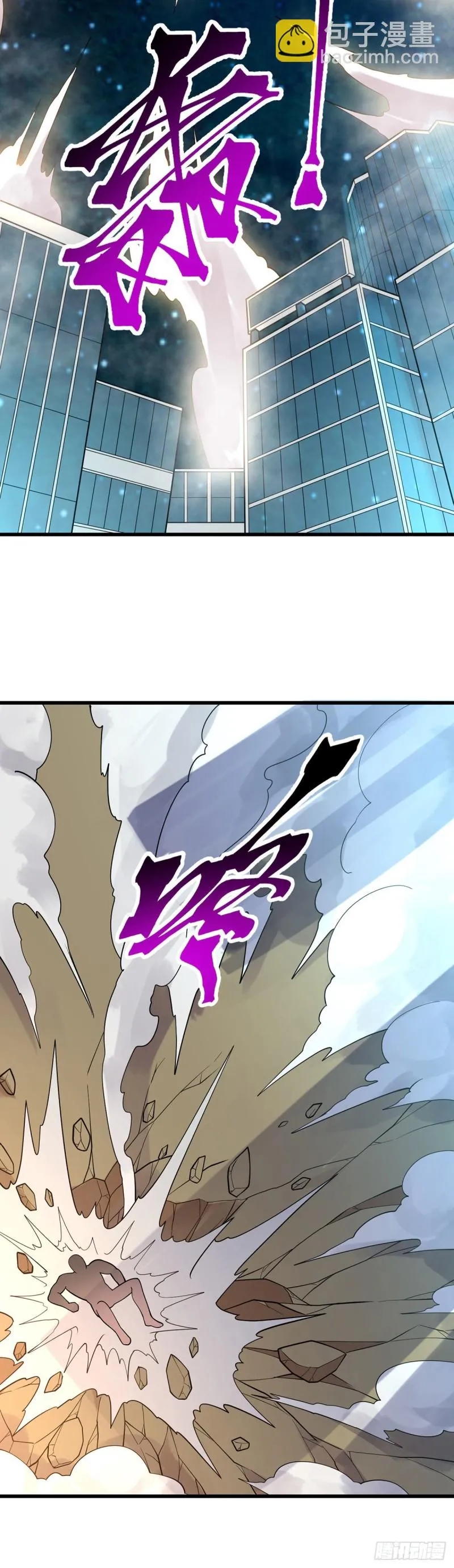 第119话 走为上策 第9页