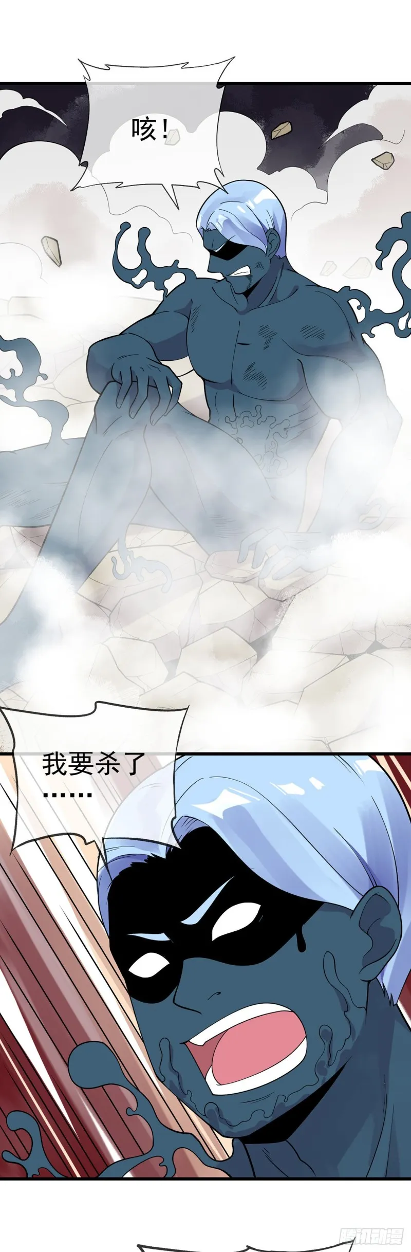 第119话 走为上策 第10页