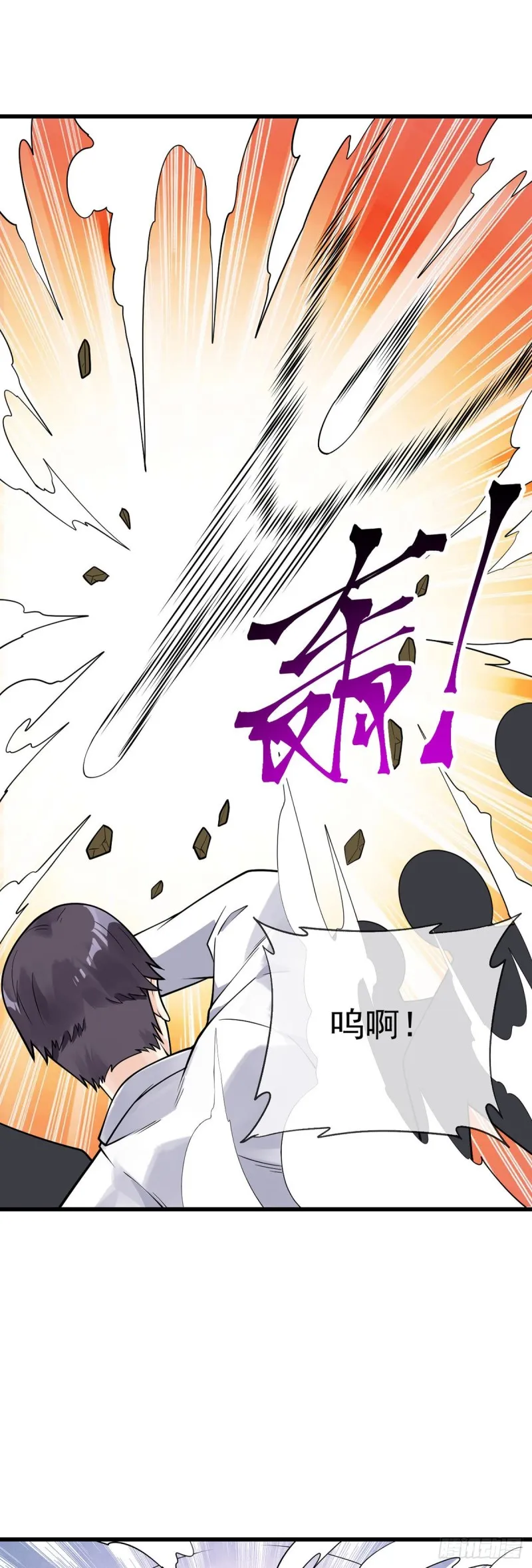 第119话 走为上策 第13页