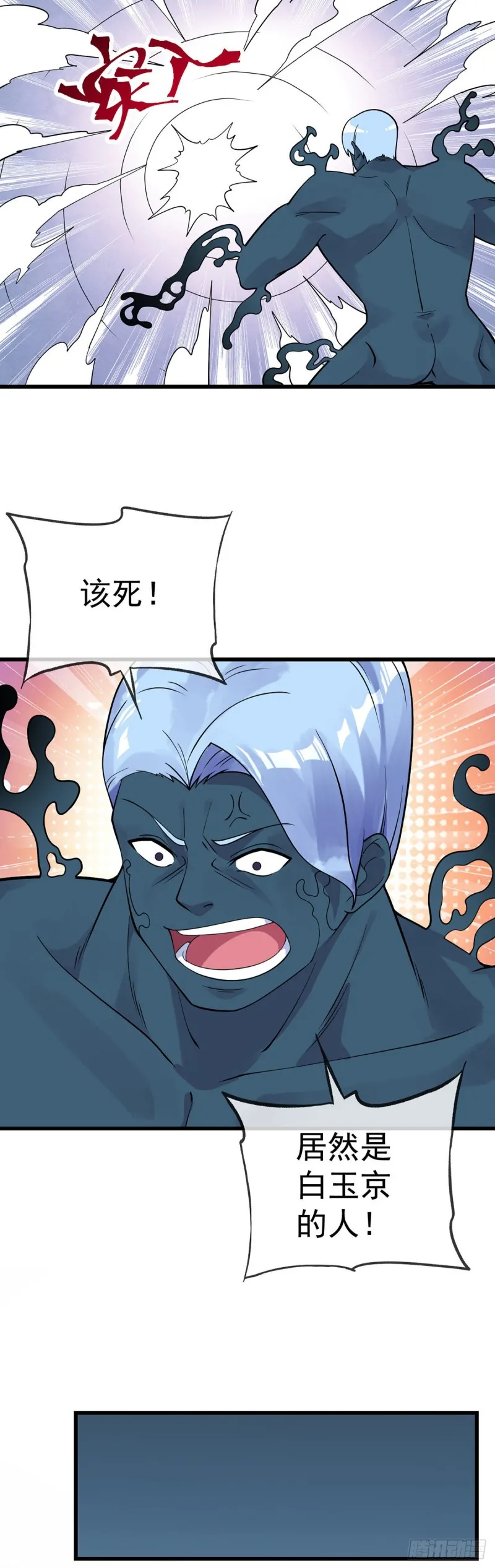 第119话 走为上策 第14页