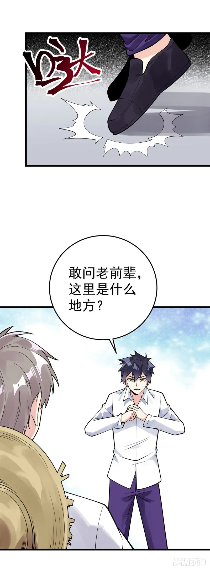 第119话 走为上策 第17页