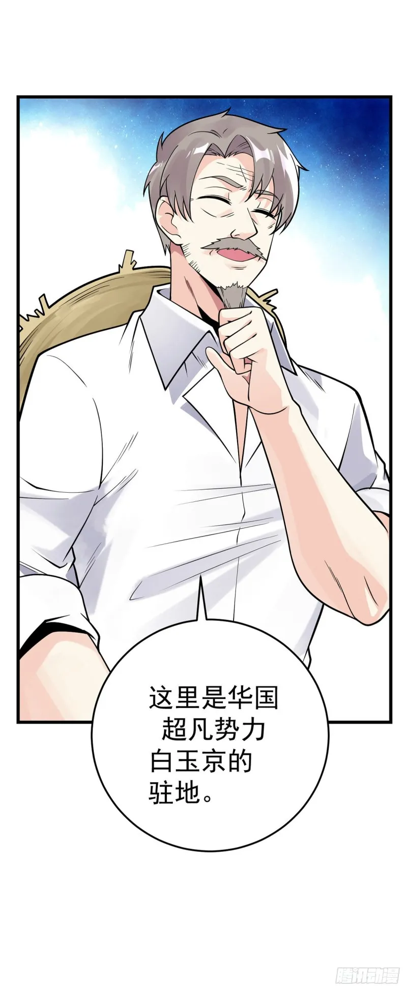 第119话 走为上策 第18页