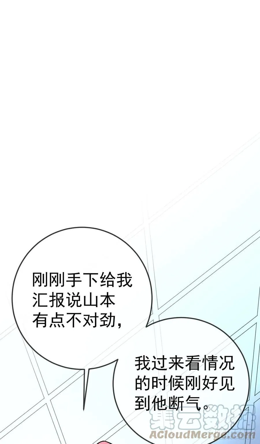 第120话 守中子 第17页