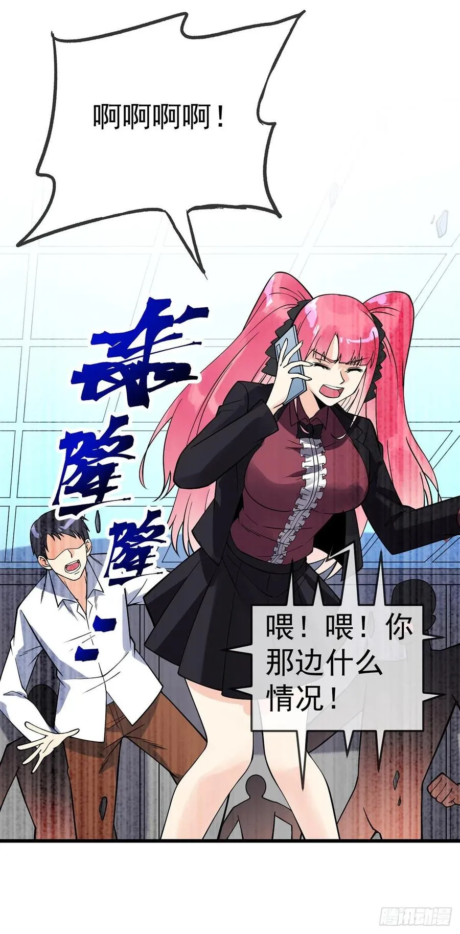 第120话 守中子 第20页